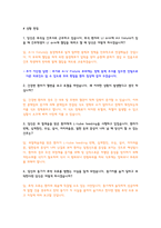 경북대학교 병원(본원) 최근 5년간 면접 기출 문제 및 답안 모음-6
