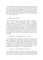 남북한 한글 맞춤법 통일안 -띄어쓰기와 문장부호 편-4