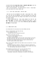 남북한 한글 맞춤법 통일안 -띄어쓰기와 문장부호 편-16