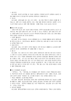 [소비자행동론]건강보조기구 광고의 허위성-2