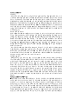 [자기소개서]자기소개서 작성법과 합격자베스트예문 19가지-16