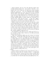 [경영전략론] 삼성에버랜드의 경영전략 -리조트산업을 중심으로-18