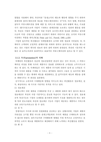 [광고] 티저광고를 이용한 지하철광고의 체험마케팅 구현가능성 연구 -서울 지하철 종로 3가 환승역을 대상-7