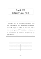 [전략경영] Sushi 990(스시990) 기업분석(영문)-1
