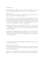 SK이노베이션 서류합격 자소서-1