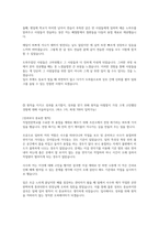 SK이노베이션 서류합격 자소서-2