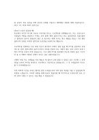 SK이노베이션 서류합격 자소서-3
