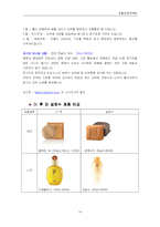 [마케팅] LG생활건강 한방 화장품 더후 신제품마케팅-14