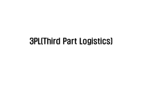 [유통관리] 3PL(Third Part Logistics)-1