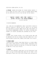 [품질경영] 한국도자기의 품질경영-5