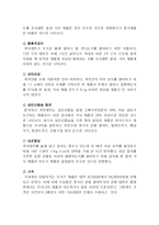 [품질경영] 한국도자기의 품질경영-6