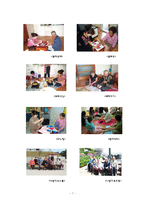 [노인복지] `남구 돌봄의 집` 기관방문 보고서-7