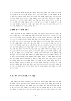 [매스컴심리학] 한국 광고 속에 드러나는 동성애 코드-15