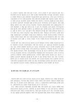 [매스컴심리학] 한국 광고 속에 드러나는 동성애 코드-16