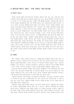 [이상심리학] 품행장애 -영화 ‘나비효과’의 Tommy-5