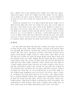 [한국문화사] 남한산성 답사 보고서-13