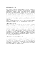 [방송학개론] 뉴스분석-5