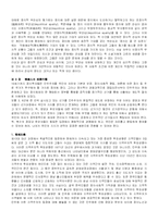 [정치] 한국인의 정치의식과 투표행태에 관한 연구-4