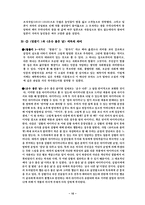 [문학개론] 사실주의 문학의 비교 -운수 좋은 날 & 탈출기-11