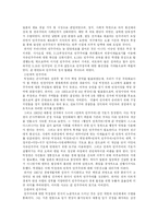 [한국현대사] 반공적 근대주의자, 박정희-5
