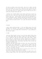 [한국문화유산] 신륵사 답사기-11
