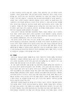 [한국사 답사] 안동 답사 보고서-16