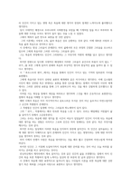 나를찾아가는명시여행_1. 김소월의 시 세계에 대해 사랑, 죽음, 그리움을 중심으로 서술하-5