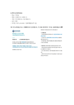 2024 한양대학교병원(서울) 신규간호사 합격 자기소개서, 스펙(합격인증O)-2