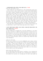 2024 한양대학교병원(서울) 신규간호사 합격 자기소개서, 스펙(합격인증O)-3