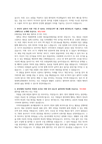 2024 한양대학교병원(서울) 신규간호사 합격 자기소개서, 스펙(합격인증O)-4