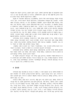 한국문학과대중문화3 아래에 제시된 작품 중 하나선택 바보들의 행진 하여 그 문학적특성과 문화사적의미 1970년대 한국사회특징 설명하시오k0-5