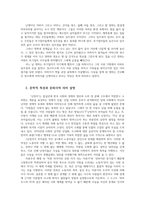 한국문학과대중문화3 아래제시된 작품중 하나선택 난장이가쏘아올린작은공 하여 그 문학적 특성과 1970년대 한국사회의 특징에 대하여 설명하시오yo-2