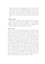 [스포츠마케팅] 올림픽 공원 내 경륜장, 문화센터 부지 마케팅-11