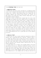 4대매체 방송(TV&Radio) & 신문 & 출판(잡지)-6