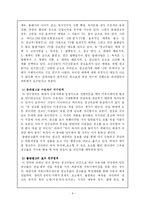 4대매체 방송(TV&Radio) & 신문 & 출판(잡지)-8