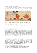 [경제사] 조선시대 기생에서부터 현재의 매매춘에 이르기 까지 변천 과정-9