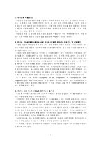 [대중문화비평] 박찬욱 감독의 영화,`복수는 나의 것`과 `친절한 금자씨`-1