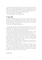 [대중문화비평] 박찬욱 감독의 영화,`복수는 나의 것`과 `친절한 금자씨`-2