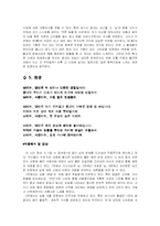 [현대시] 한용운과 김소월 시 작품해석 및 감상-12