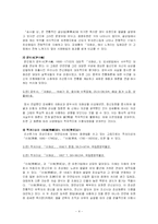 [동양미술] 조선 후기 회화의 서양 화법 유입 과정과 영향-4