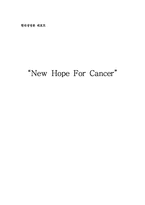 `New Hope For Cancer`-1