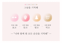 13 장미빛인생 템플릿 (10p)-3