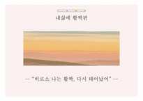13 장미빛인생 템플릿 (10p)-5
