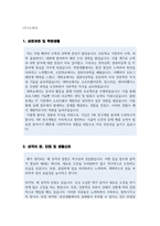 아이디스 (SW연구개발) 자기소개서-2