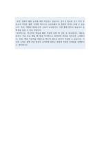 아이디스 (SW연구개발) 자기소개서-5