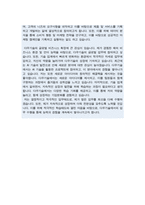 다우기술 경력직(기획) 자기소개서-5