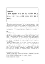 절차중심의 교수요목에 대해 설명, 한국어 교육현장에서의 적용방안-1