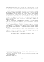 절차중심의 교수요목에 대해 설명, 한국어 교육현장에서의 적용방안-2