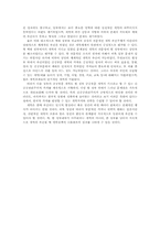 [행정개혁] 미국의 행정개혁과 한국의 행정개혁-15
