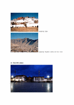 [관광지조사]관광명소 티벳(西藏-Tibet)에 관한 조사-16
